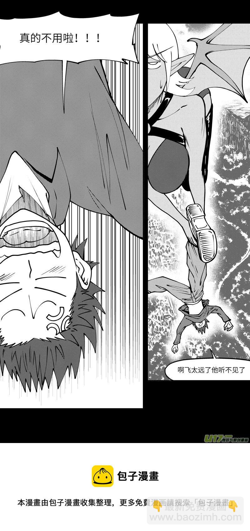 🍱十万个冷笑话 90010 驱魔 第9页