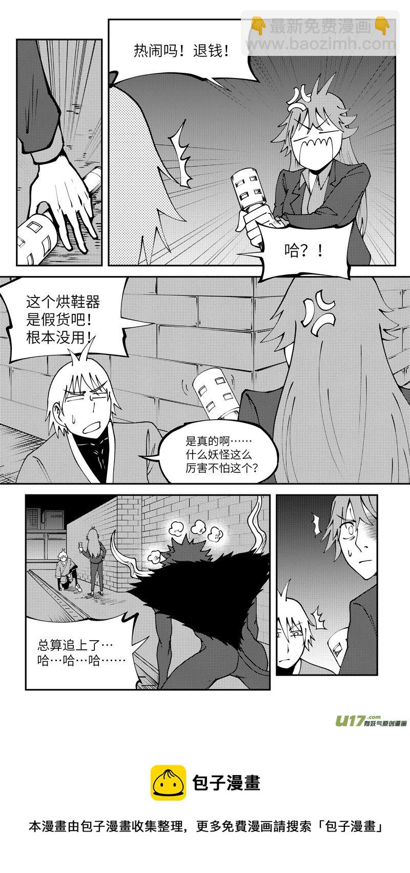 🍱十万个冷笑话 90012 驱魔 第5页