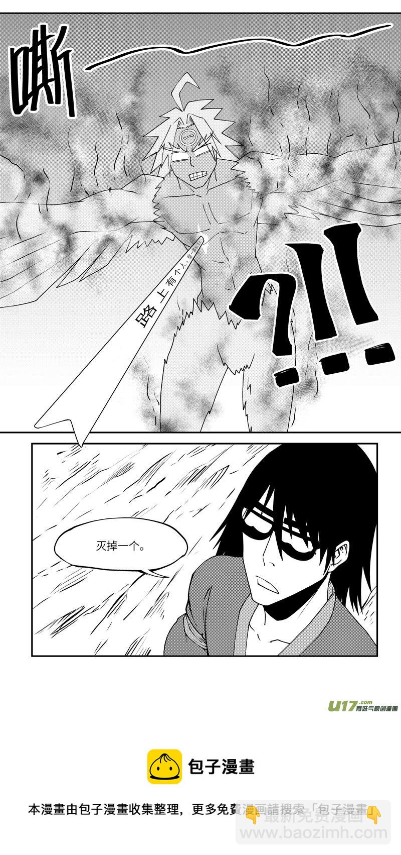 🍱十万个冷笑话 100 后羿射日 第11页