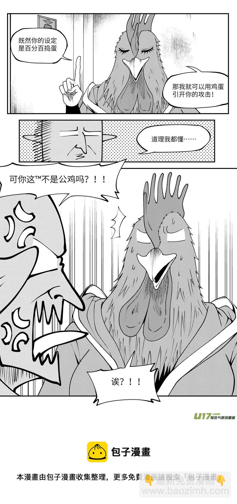 🍱十万个冷笑话 99020 驱魔 第10页