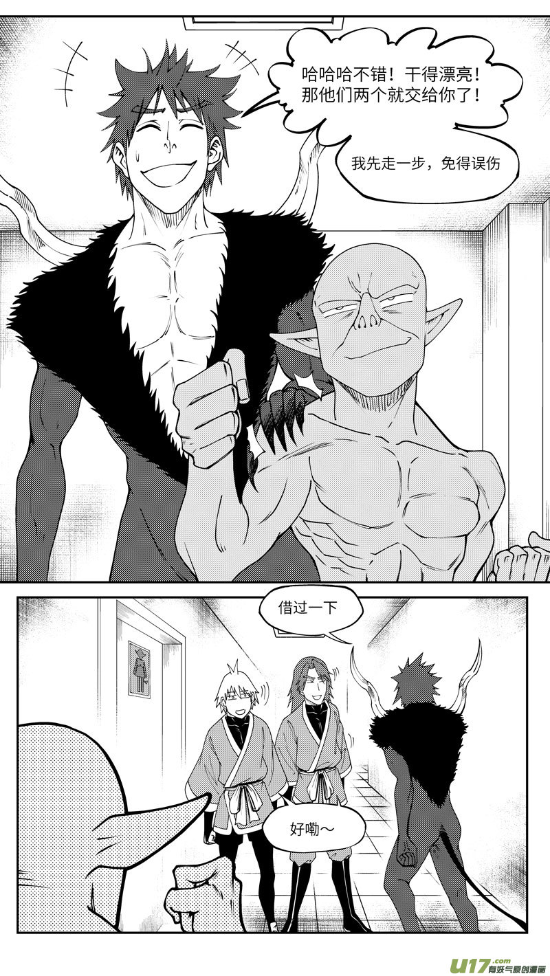 🍱十万个冷笑话 99020 驱魔 第2页