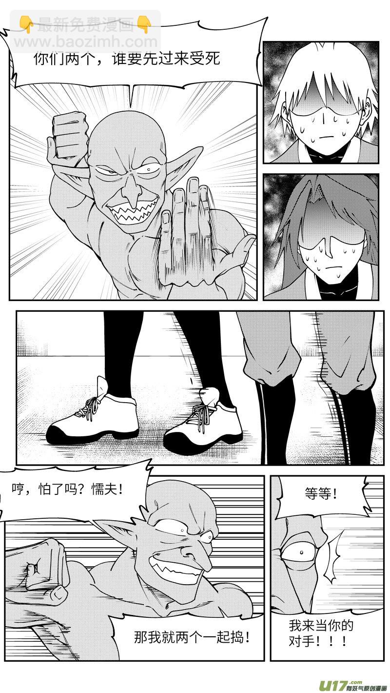 🍱十万个冷笑话 99020 驱魔 第3页
