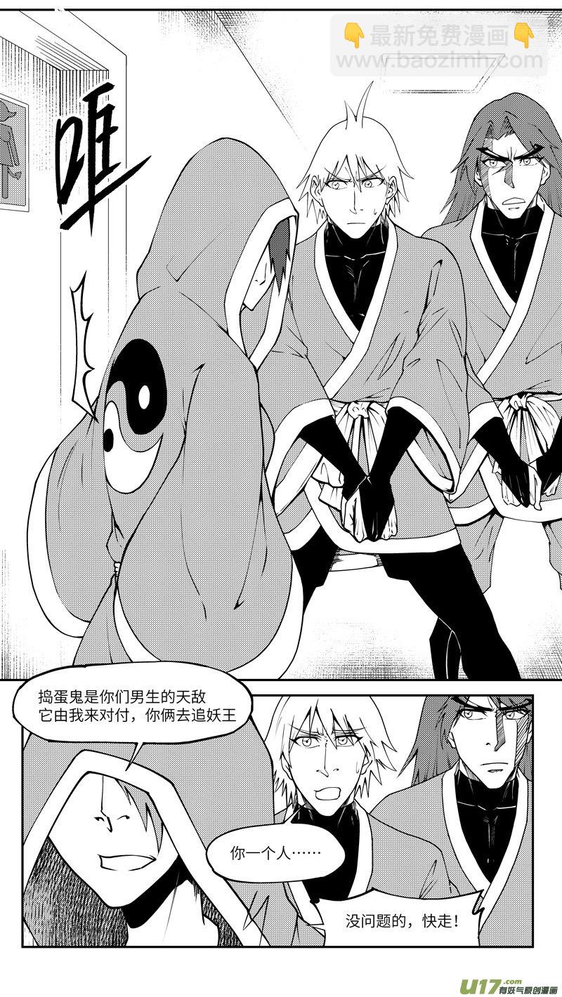🍱十万个冷笑话 99020 驱魔 第4页