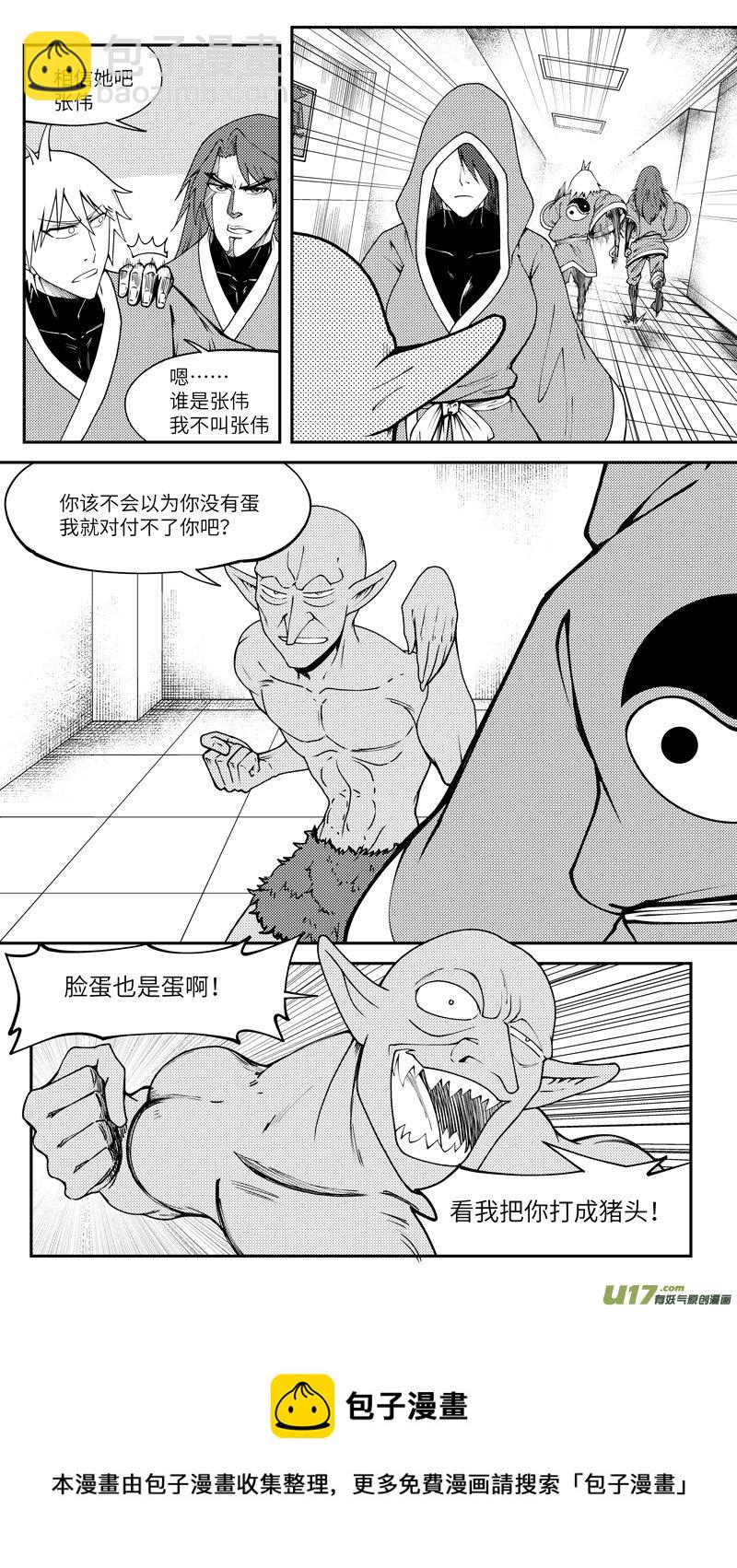 🍱十万个冷笑话 99020 驱魔 第5页