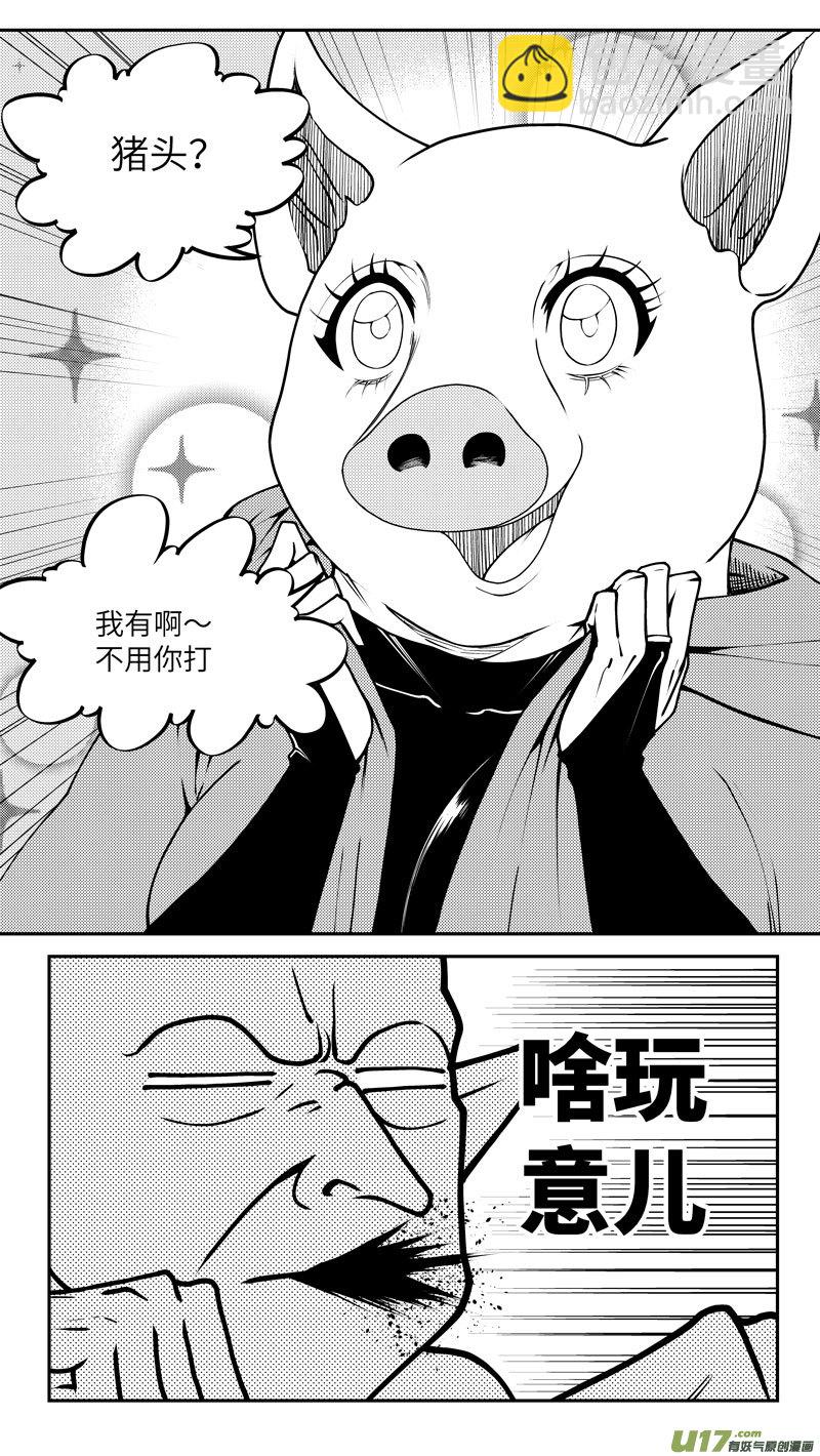 🍱十万个冷笑话 99020 驱魔 第6页
