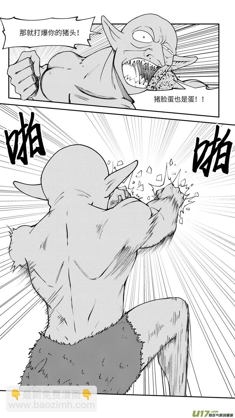 🍱十万个冷笑话 99020 驱魔 第7页