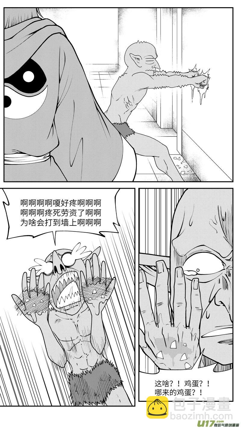 🍱十万个冷笑话 99020 驱魔 第8页