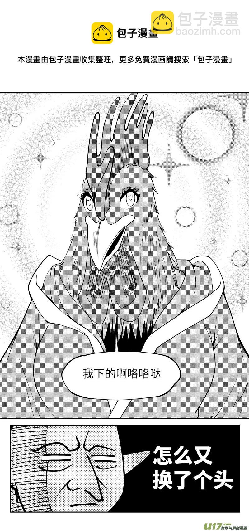 🍱十万个冷笑话 99020 驱魔 第9页