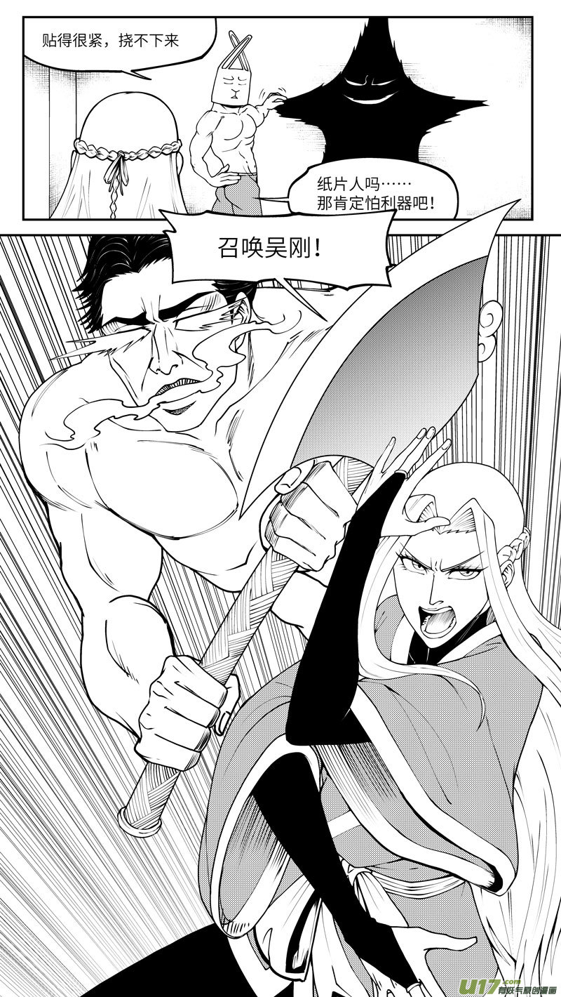 🍱十万个冷笑话 99022 驱魔 第10页