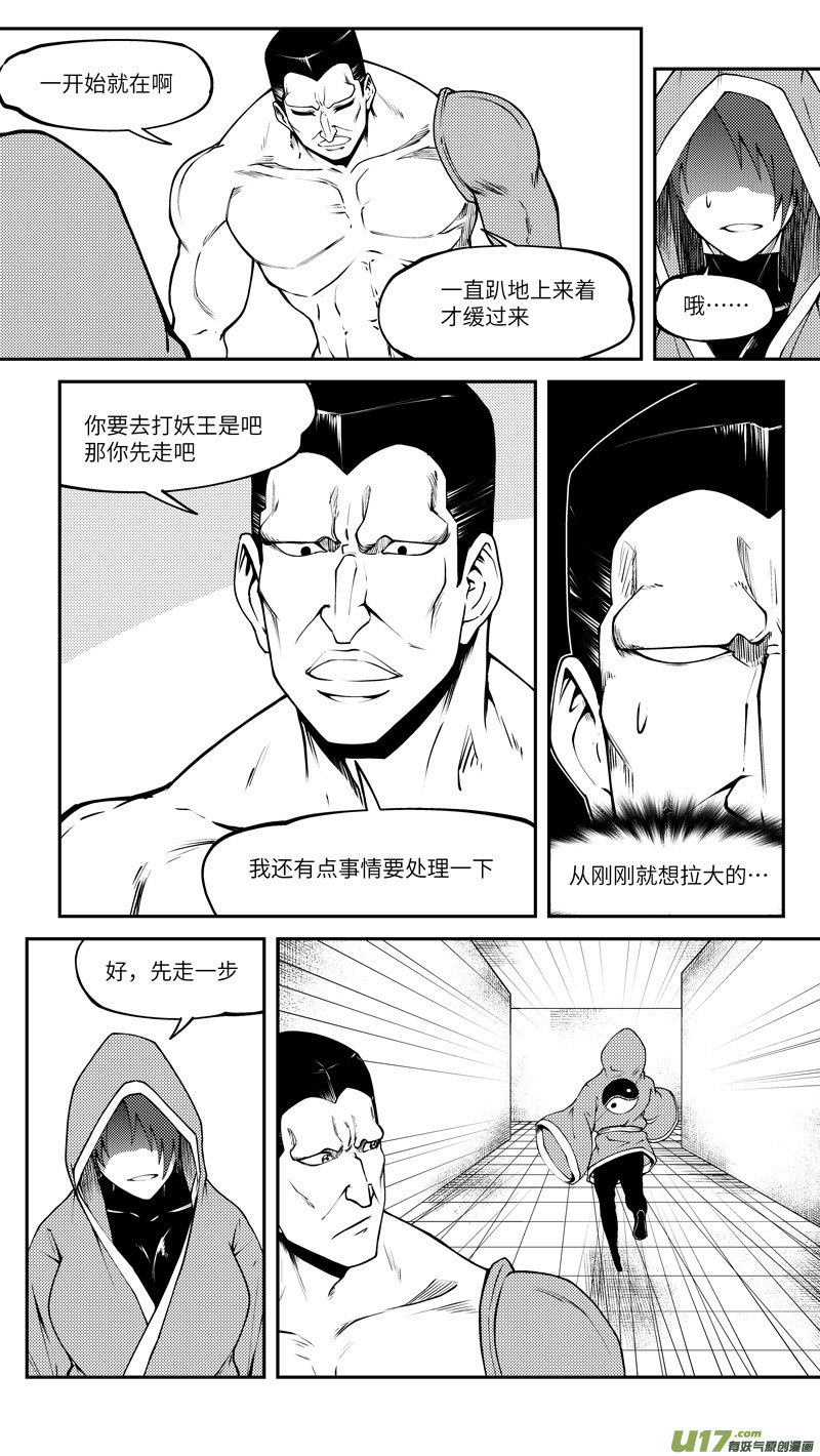 🍱十万个冷笑话 99022 驱魔 第3页