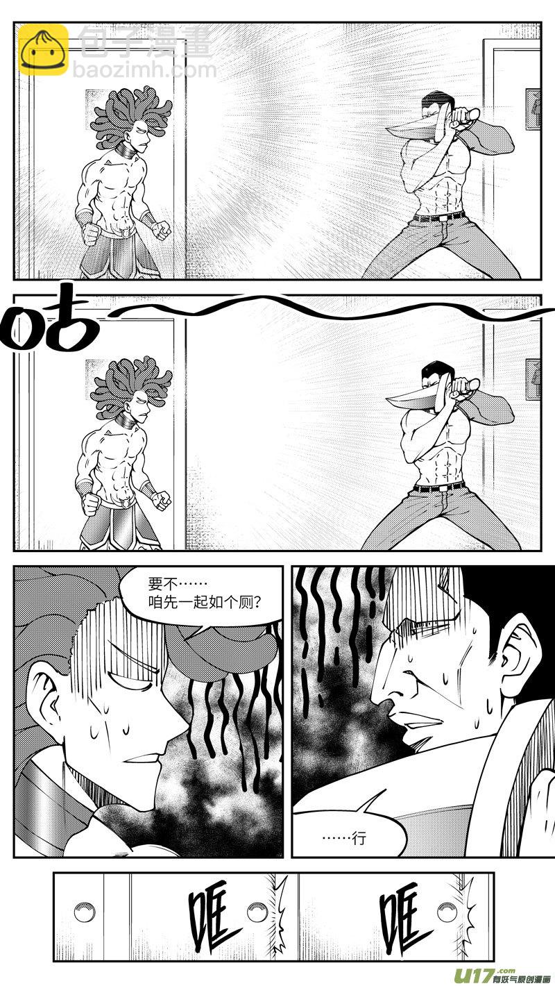 🍱十万个冷笑话 99022 驱魔 第6页