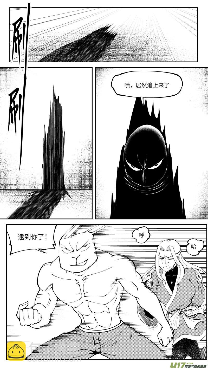 🍱十万个冷笑话 99022 驱魔 第7页