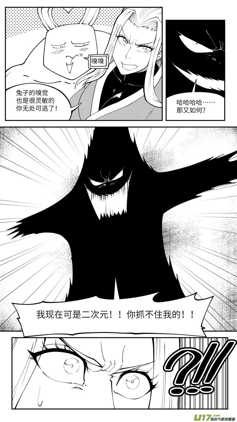 🍱十万个冷笑话 99022 驱魔 第8页
