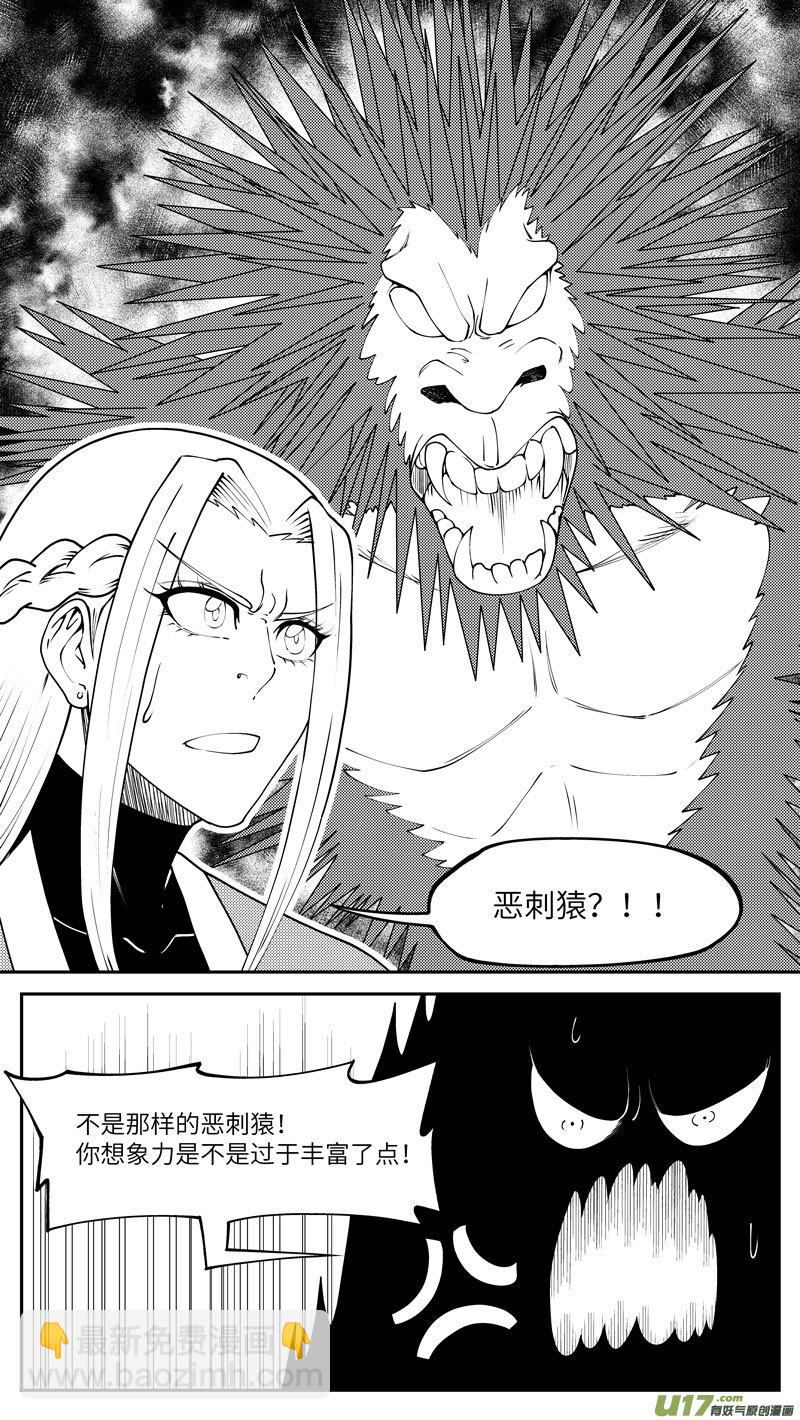 🍱十万个冷笑话 99022 驱魔 第9页