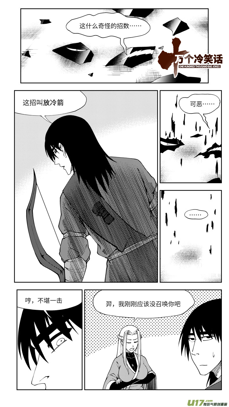 🍱十万个冷笑话 99024 驱魔 第1页