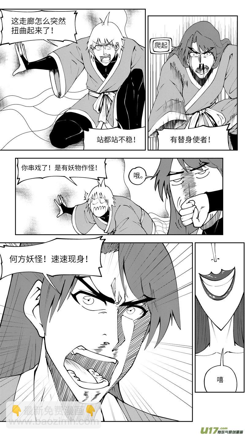🍱十万个冷笑话 99024 驱魔 第10页