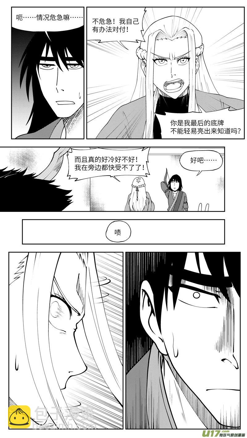 🍱十万个冷笑话 99024 驱魔 第2页