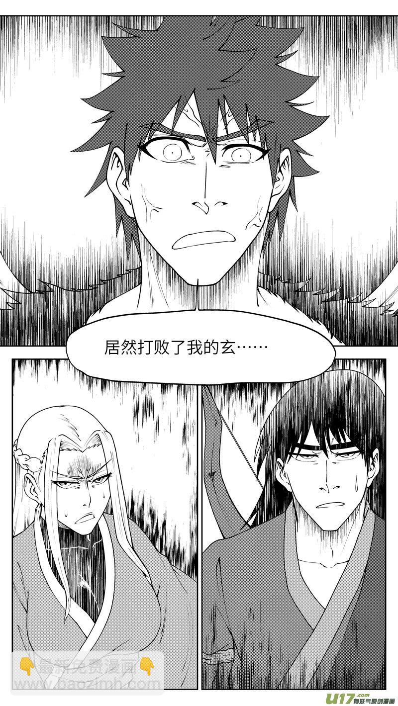🍱十万个冷笑话 99024 驱魔 第3页