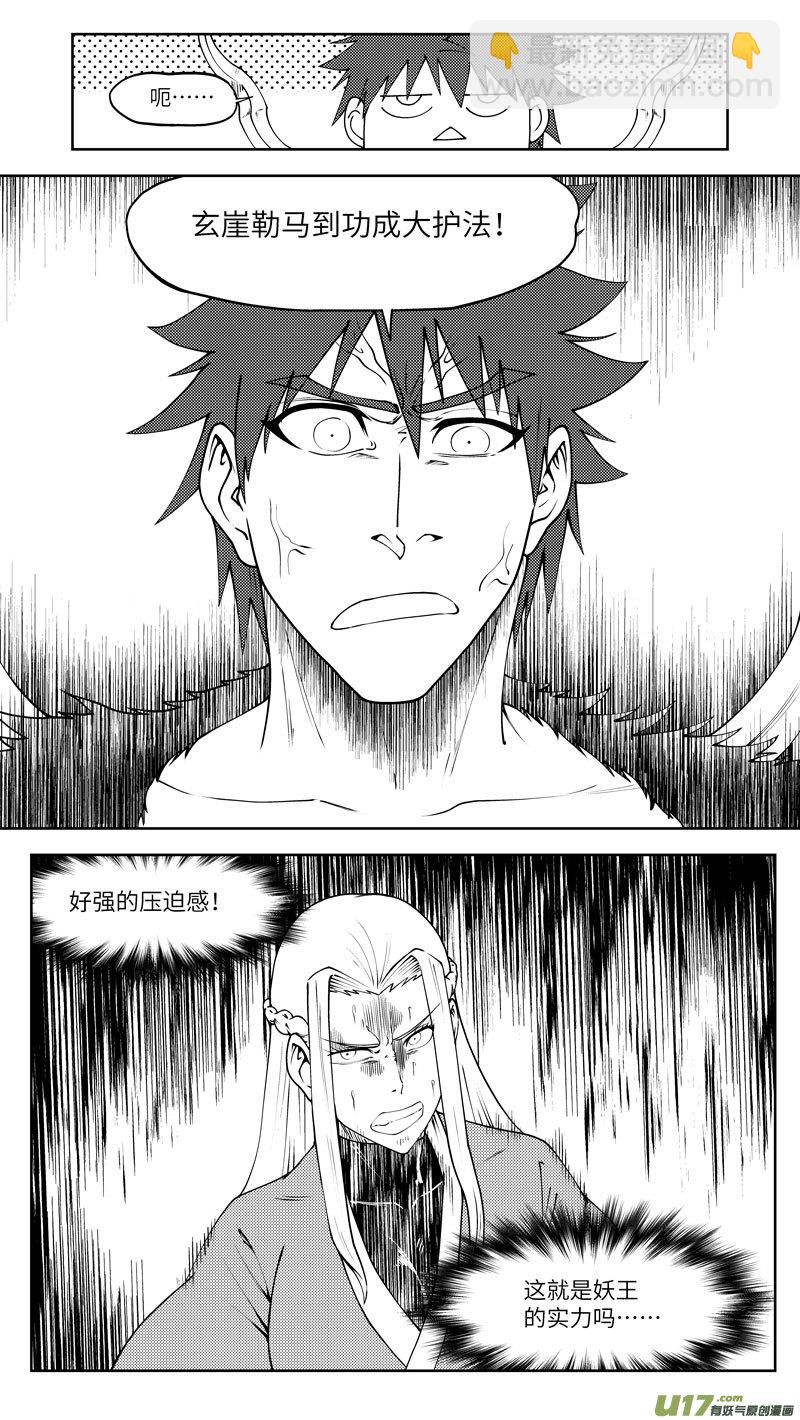 🍱十万个冷笑话 99024 驱魔 第4页