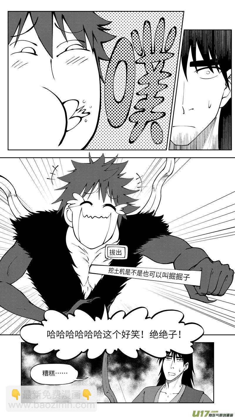 🍱十万个冷笑话 99024 驱魔 第6页
