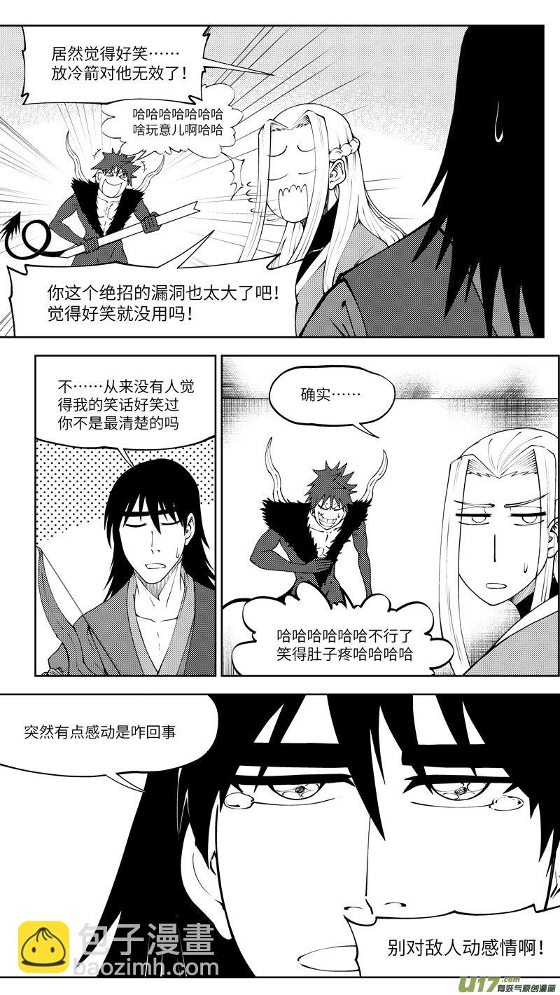 🍱十万个冷笑话 99024 驱魔 第7页