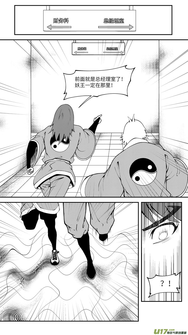 🍱十万个冷笑话 99024 驱魔 第8页