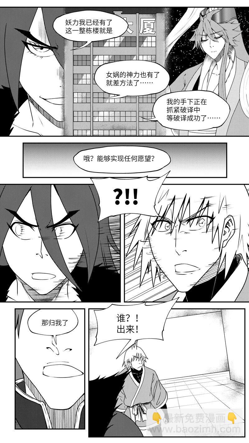 🍱十万个冷笑话 99043 驱魔 第4页