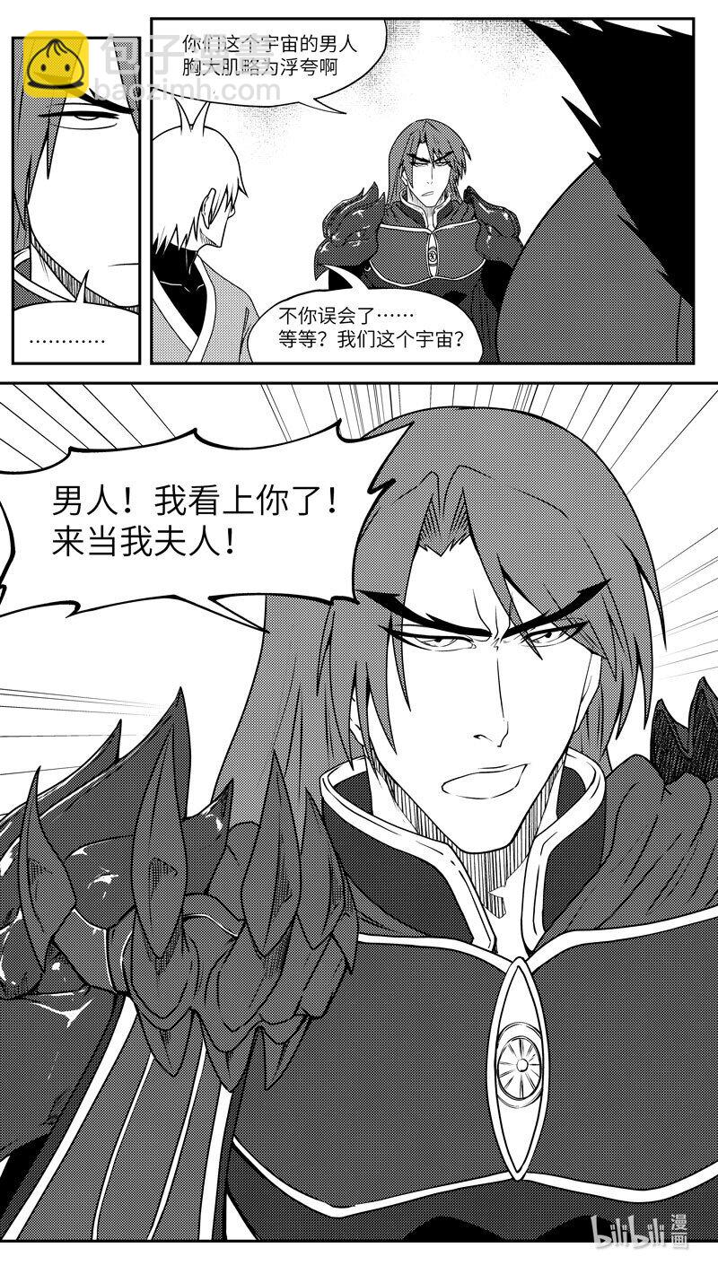 🍱十万个冷笑话 99043 驱魔 第8页