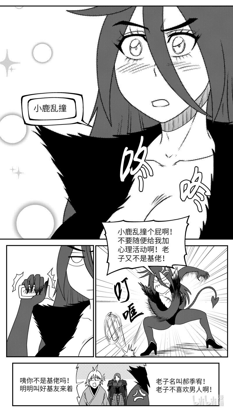 🍱十万个冷笑话 99043 驱魔 第9页