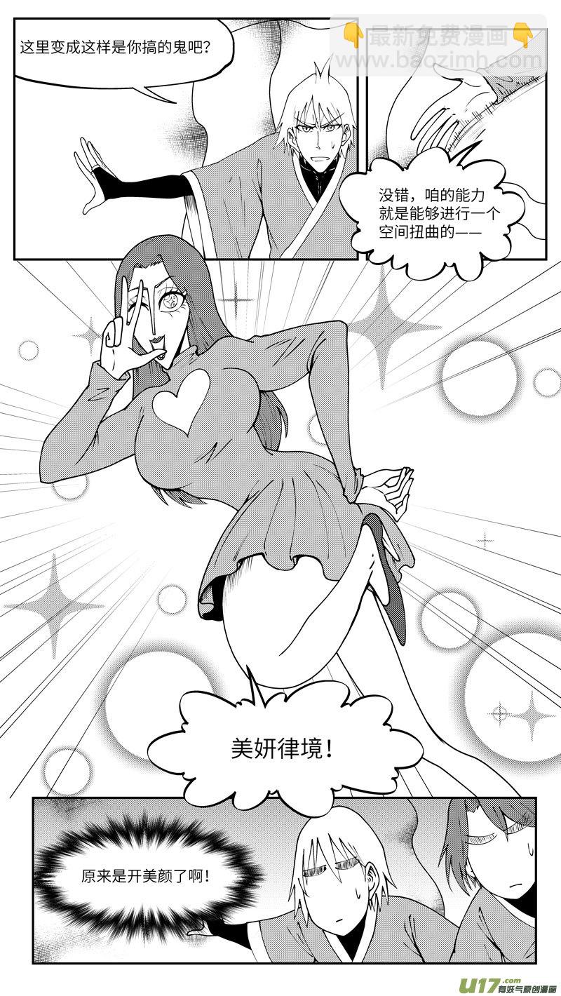🍱十万个冷笑话 99025 驱魔 第2页