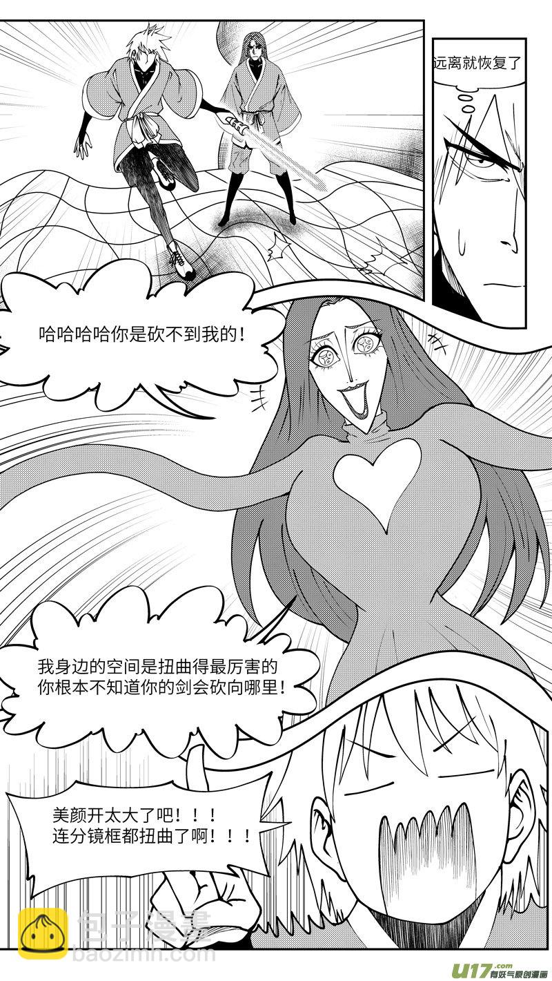 🍱十万个冷笑话 99025 驱魔 第5页