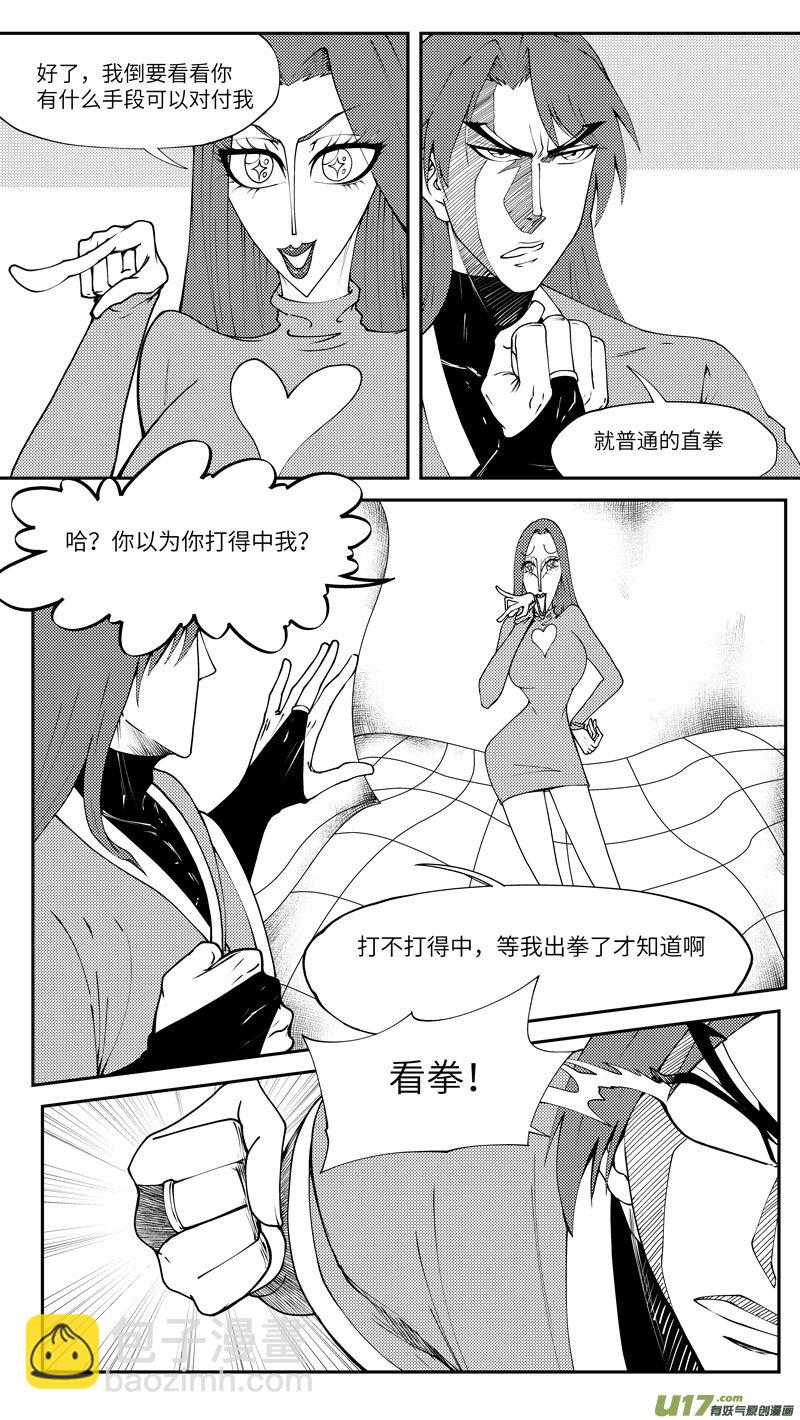 🍱十万个冷笑话 99025 驱魔 第8页