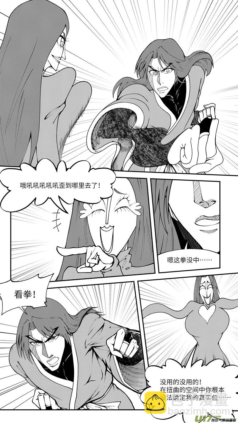 🍱十万个冷笑话 99025 驱魔 第9页