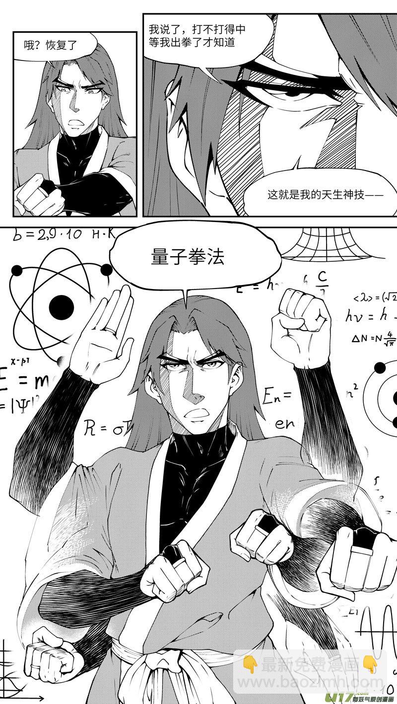 🍱十万个冷笑话 99026 驱魔 第2页