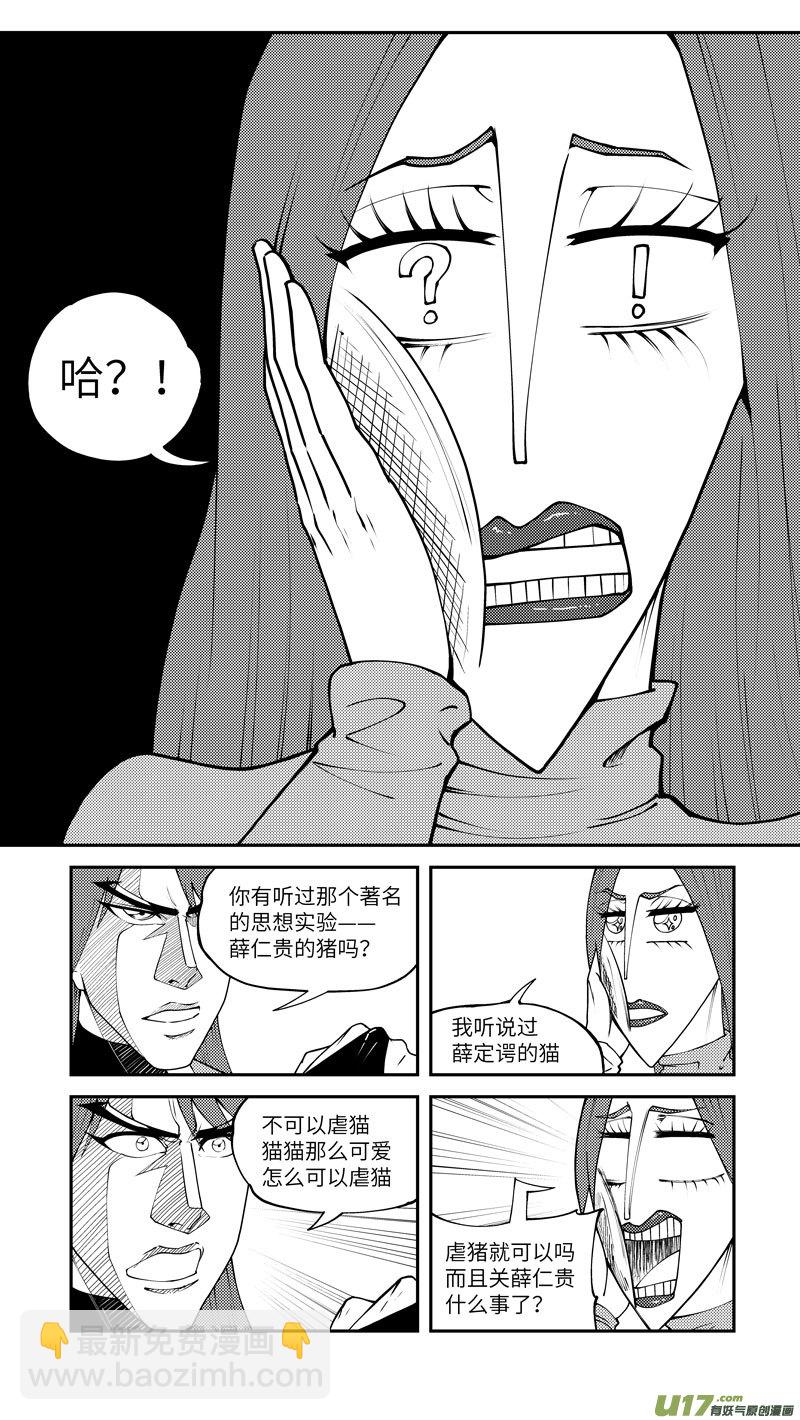 🍱十万个冷笑话 99026 驱魔 第3页