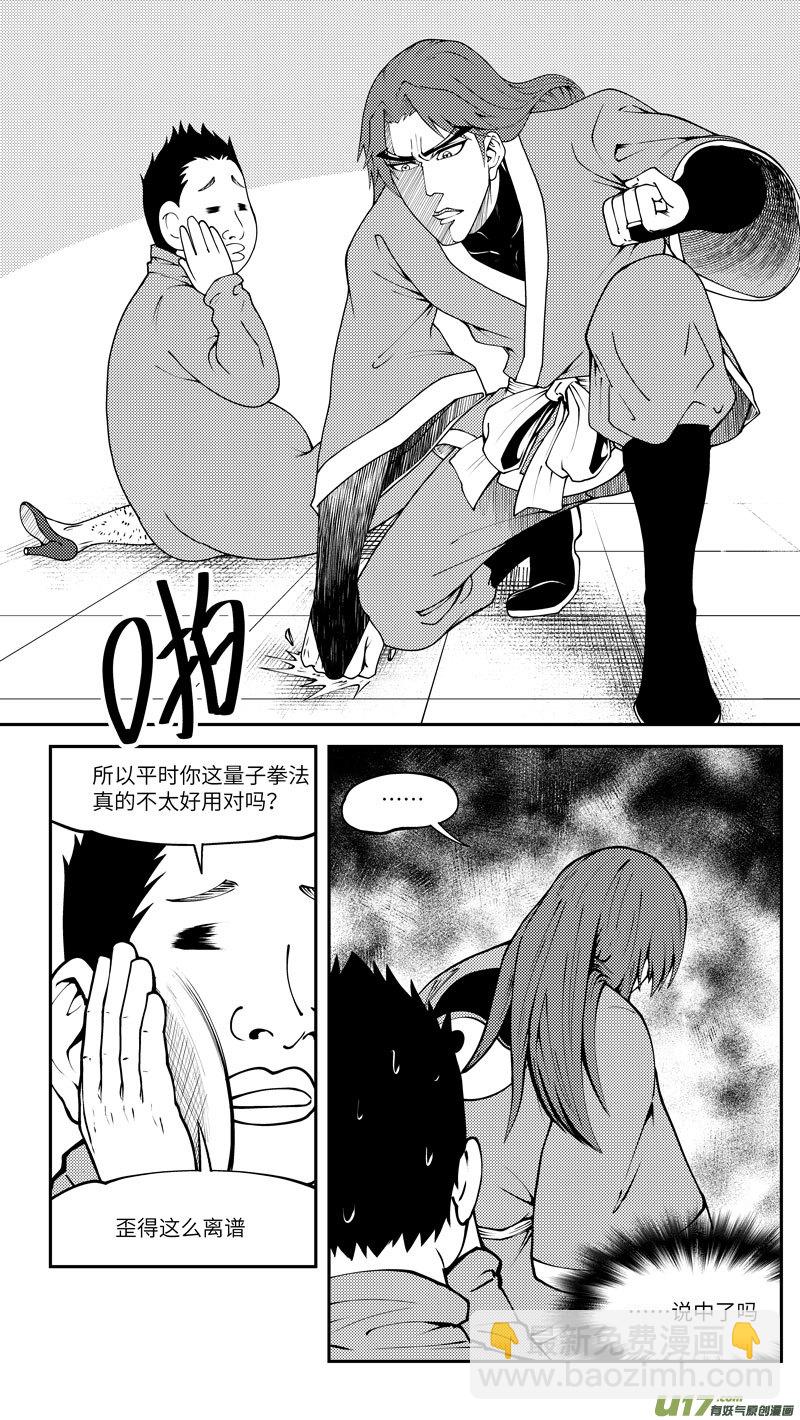 🍱十万个冷笑话 99026 驱魔 第8页