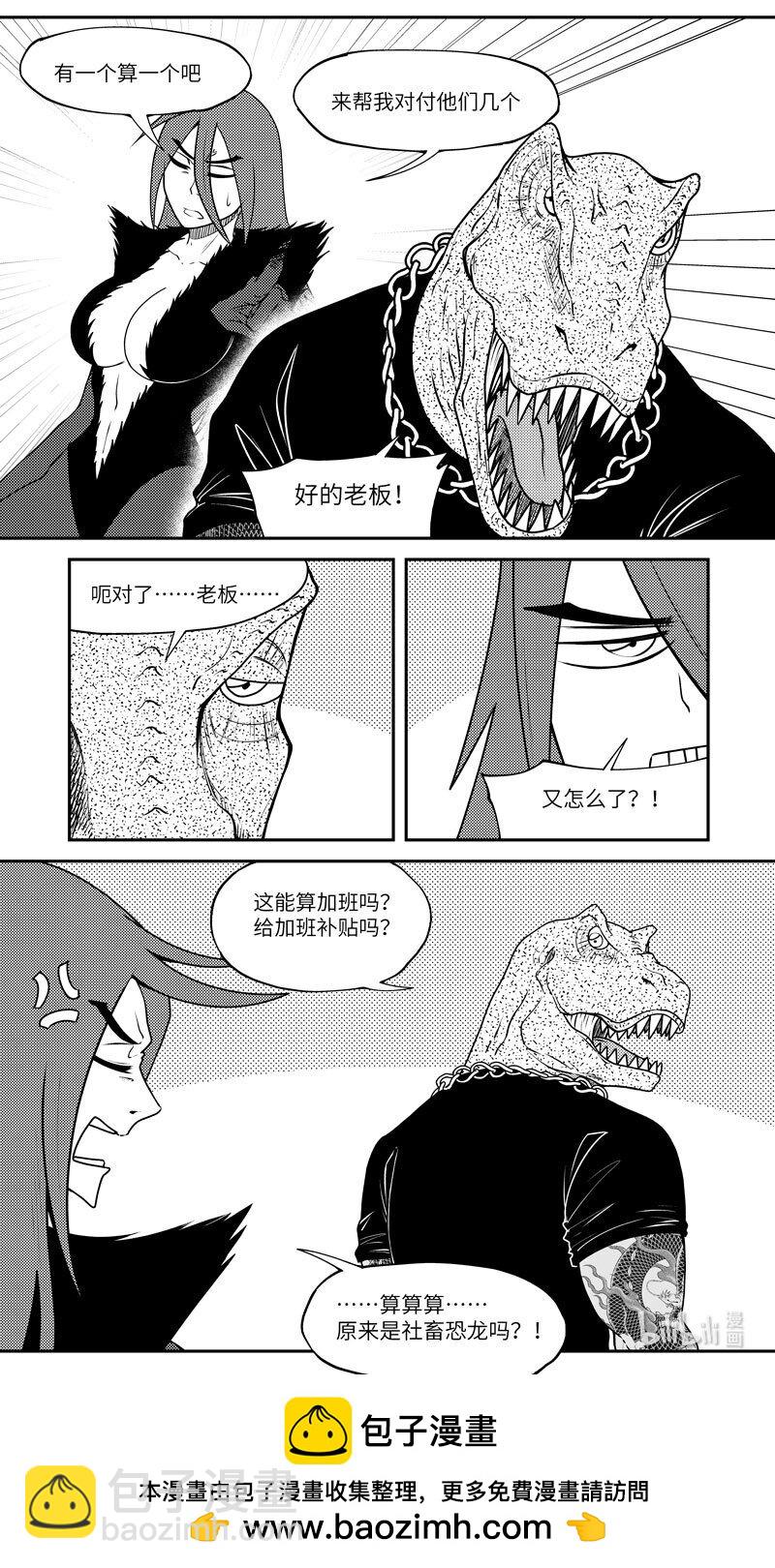 🍱十万个冷笑话 99045 驱魔 第10页
