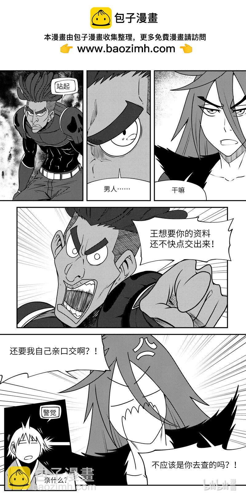 🍱十万个冷笑话 99045 驱魔 第2页