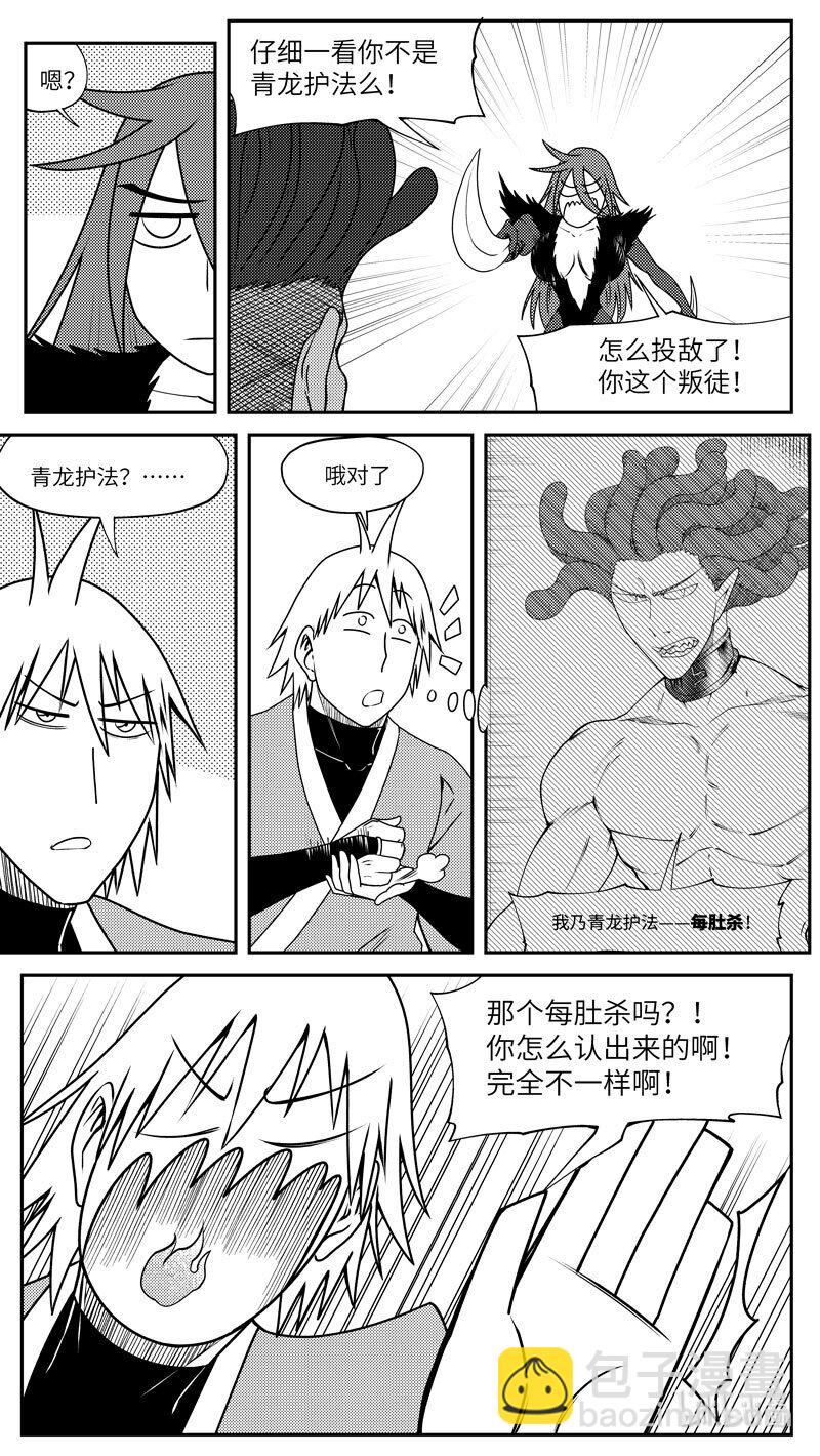 🍱十万个冷笑话 99045 驱魔 第3页