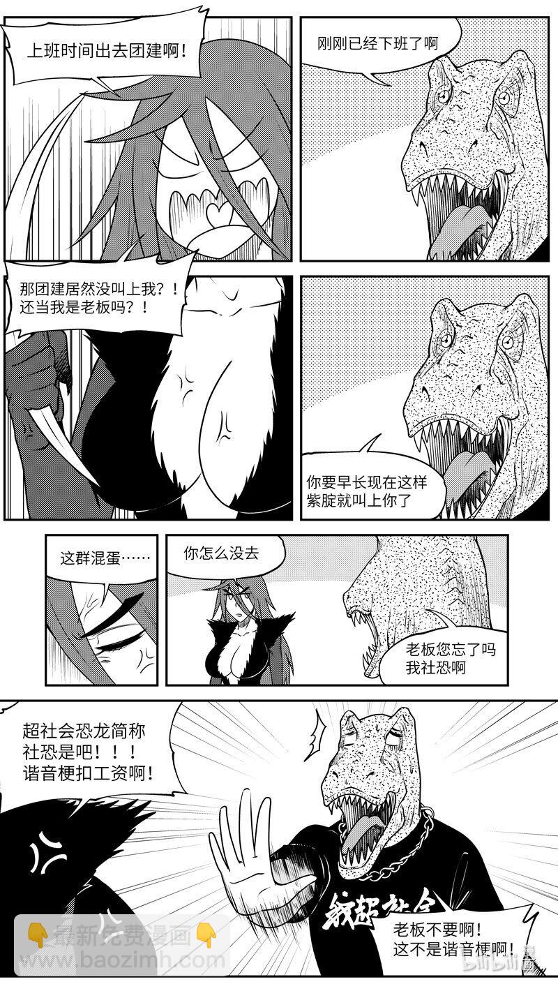 🍱十万个冷笑话 99045 驱魔 第9页