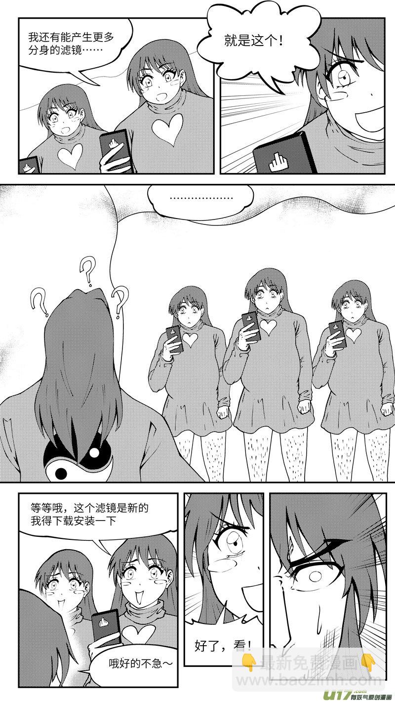 🍱十万个冷笑话 99028 驱魔 第3页