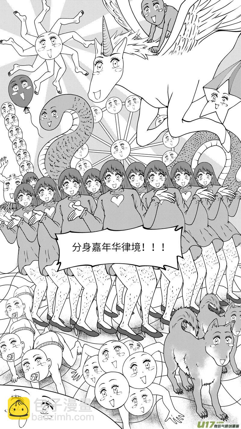 🍱十万个冷笑话 99028 驱魔 第4页