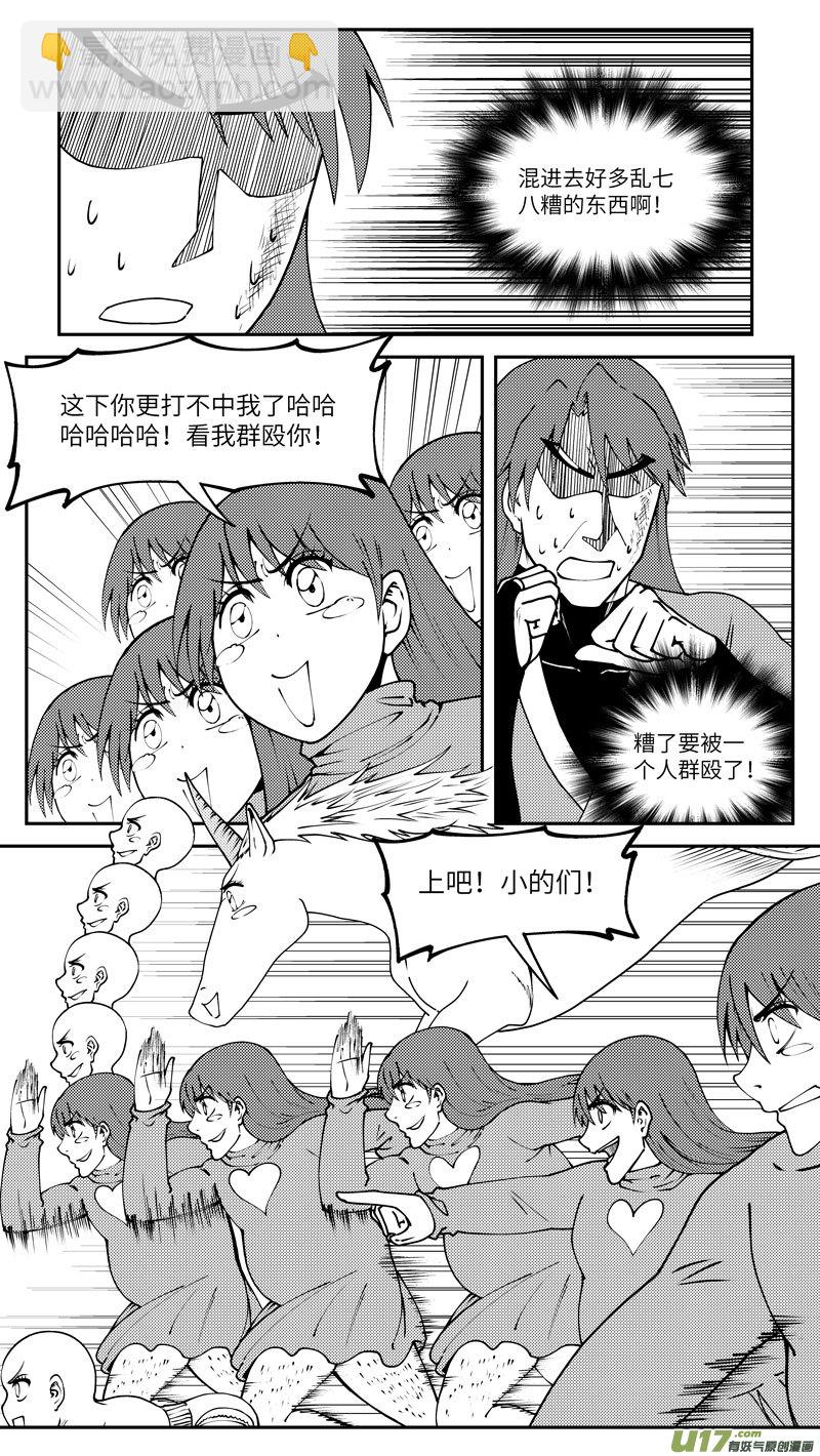 🍱十万个冷笑话 99028 驱魔 第5页
