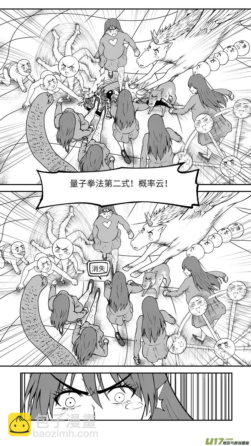 🍱十万个冷笑话 99028 驱魔 第7页