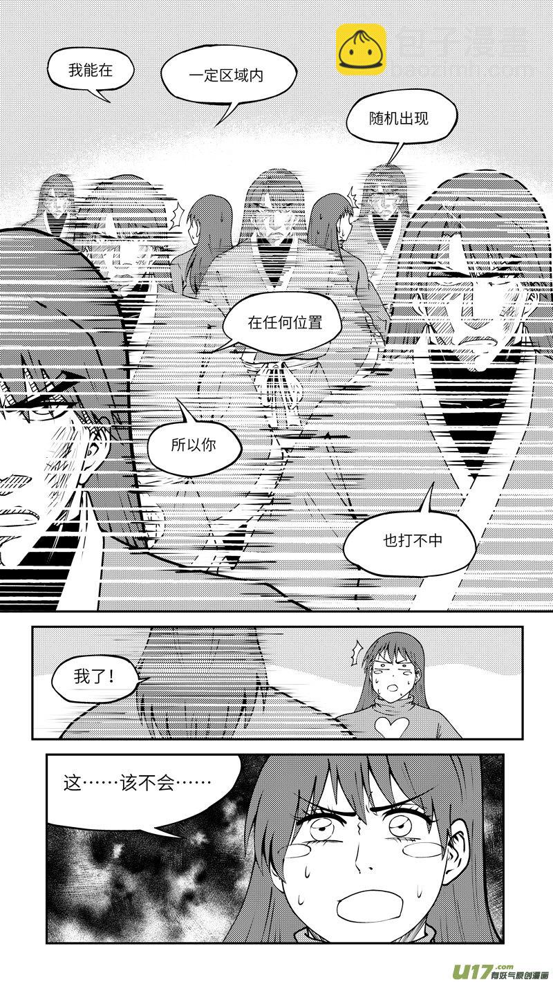 🍱十万个冷笑话 99028 驱魔 第9页