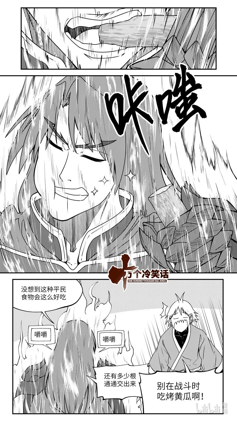 🍱十万个冷笑话 99047 驱魔 第1页