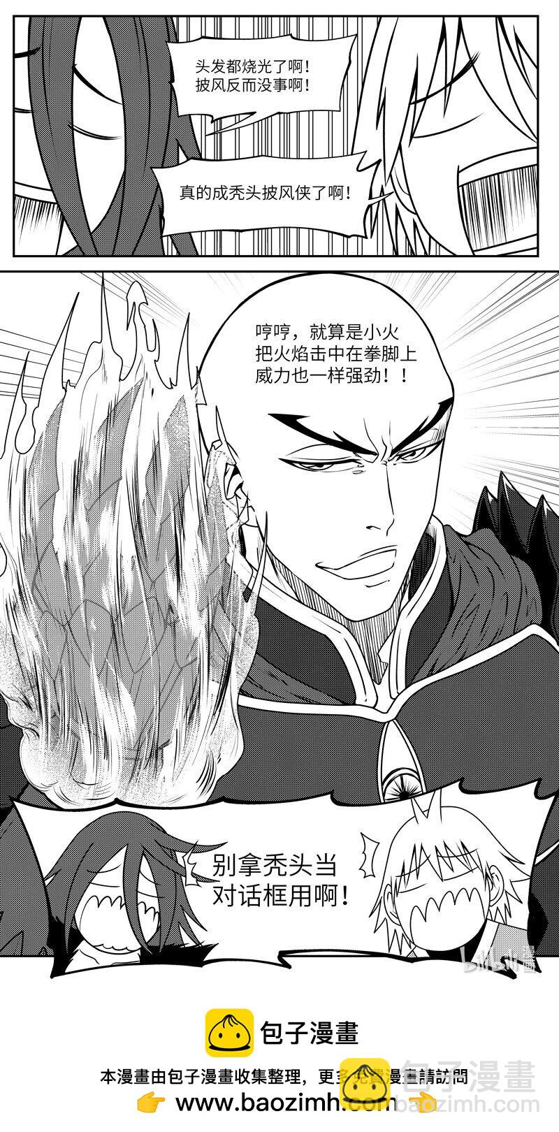 🍱十万个冷笑话 99047 驱魔 第10页