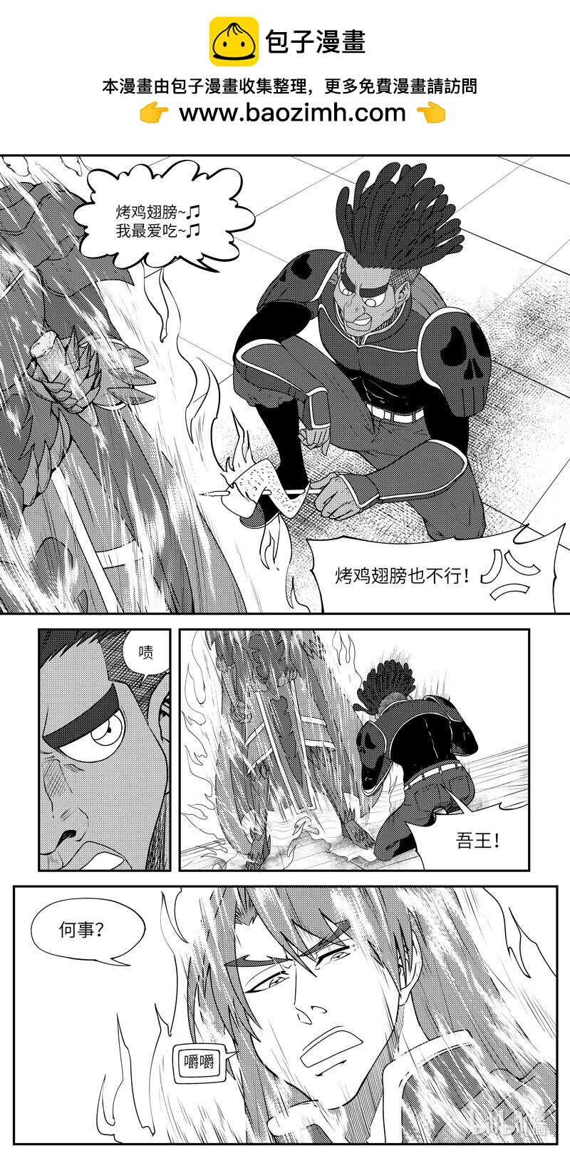 🍱十万个冷笑话 99047 驱魔 第2页