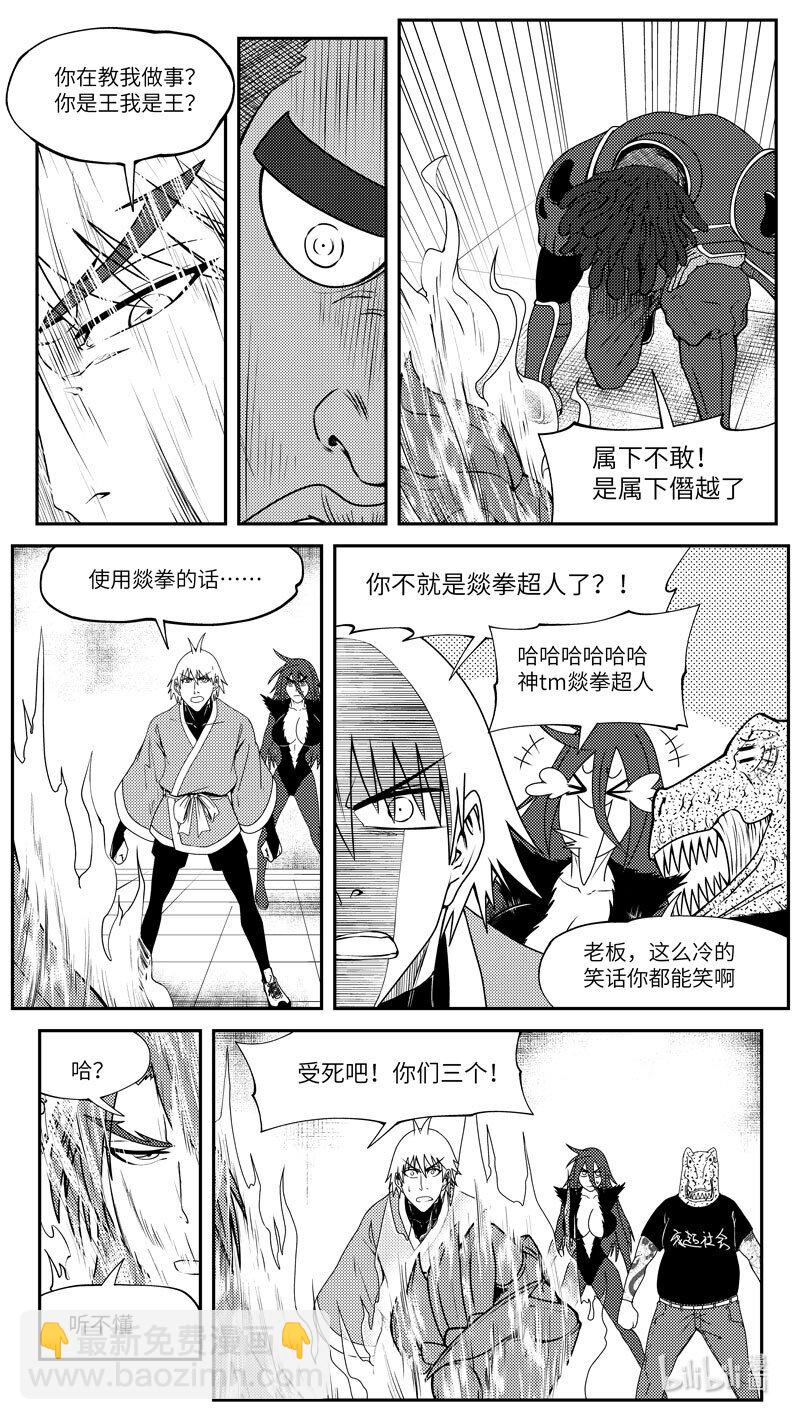 🍱十万个冷笑话 99047 驱魔 第4页