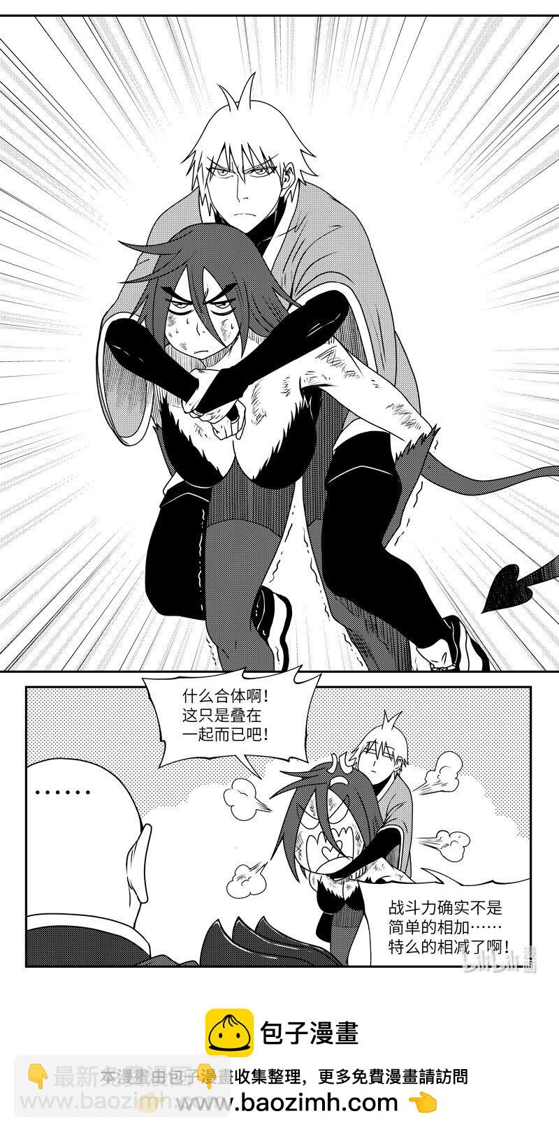🍱十万个冷笑话 99049 驱魔 第10页